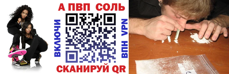 Альфа ПВП Crystall  Купить где  Краснознаменск 
