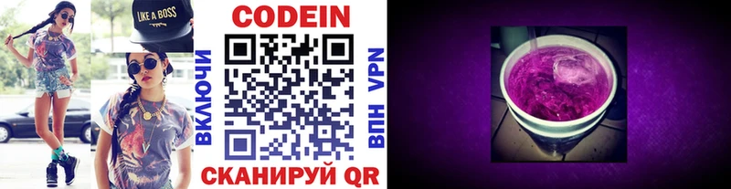 Кодеиновый сироп Lean Purple Drank  Купить закладки  Краснознаменск 