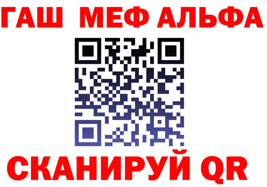 ГАШ Ice-O-Lator маркетплейс площадка гидра Краснознаменск