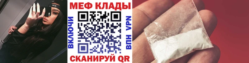 Купить закладки  Краснознаменск  МЯУ-МЯУ кристаллы 
