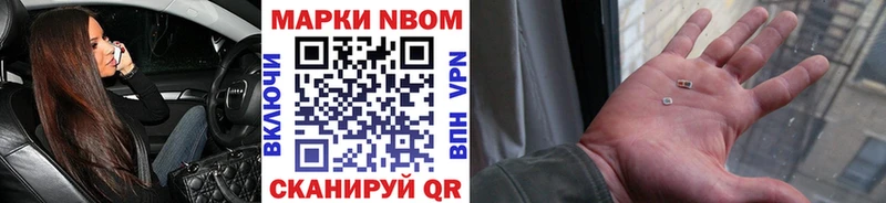 Марки NBOMe 1500мкг  Купить  Краснознаменск 